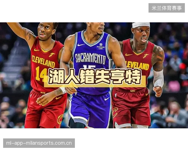 施罗德灾难级数据曝光：国王首发成球队软肋！